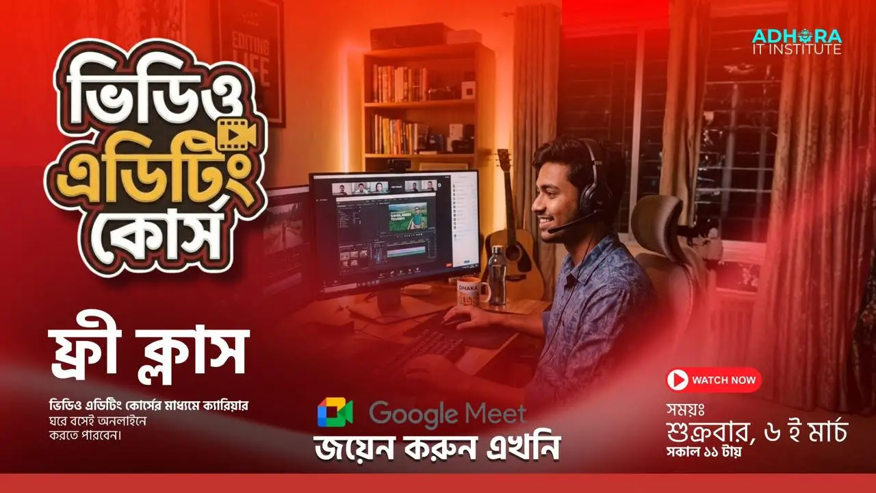 Video Editing Course